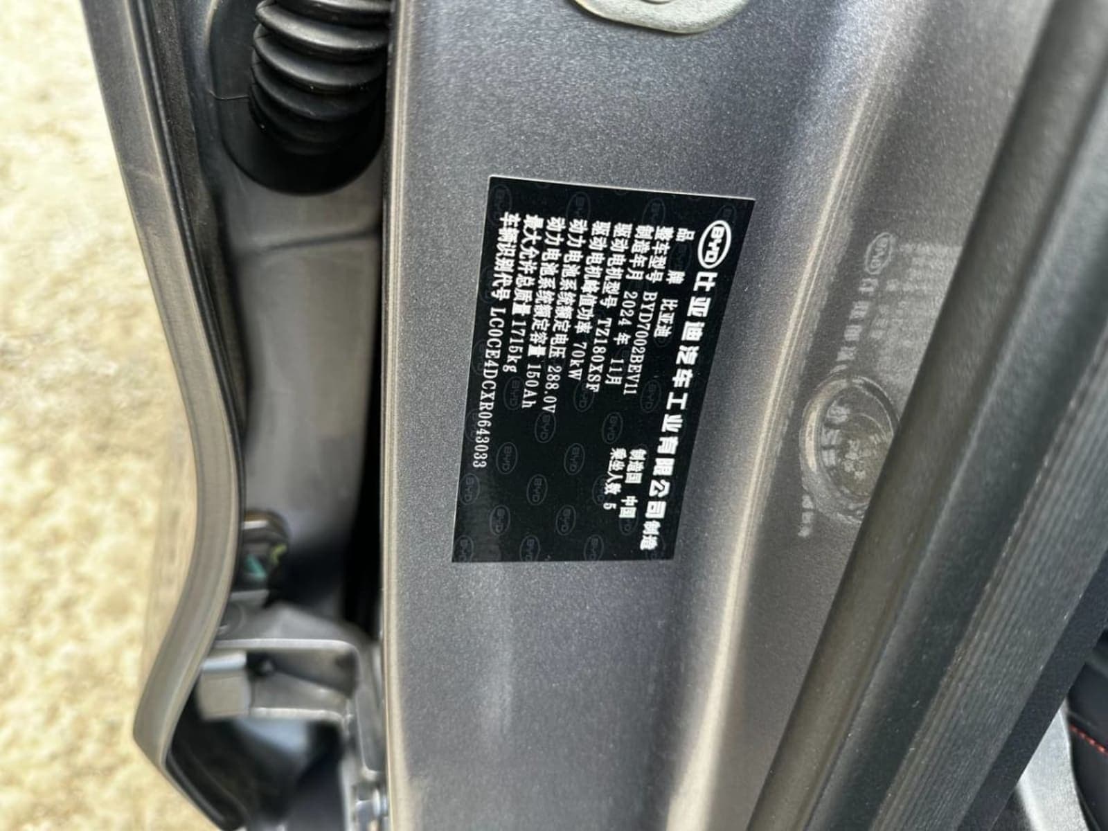 2024 BYD e2 — photo 2