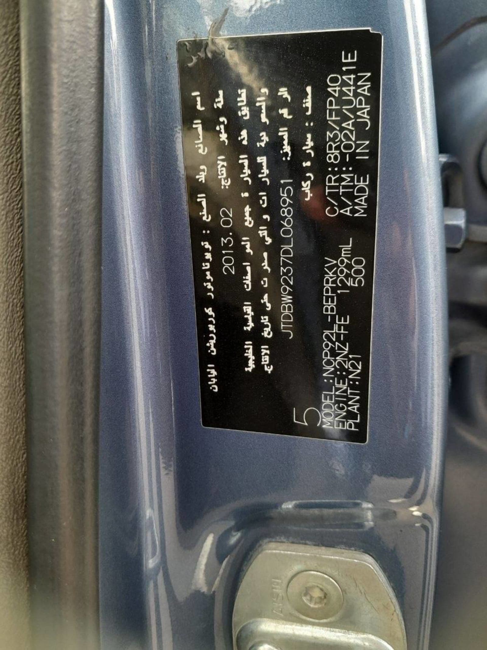 2013 Toyota Yaris sedan — photo 2