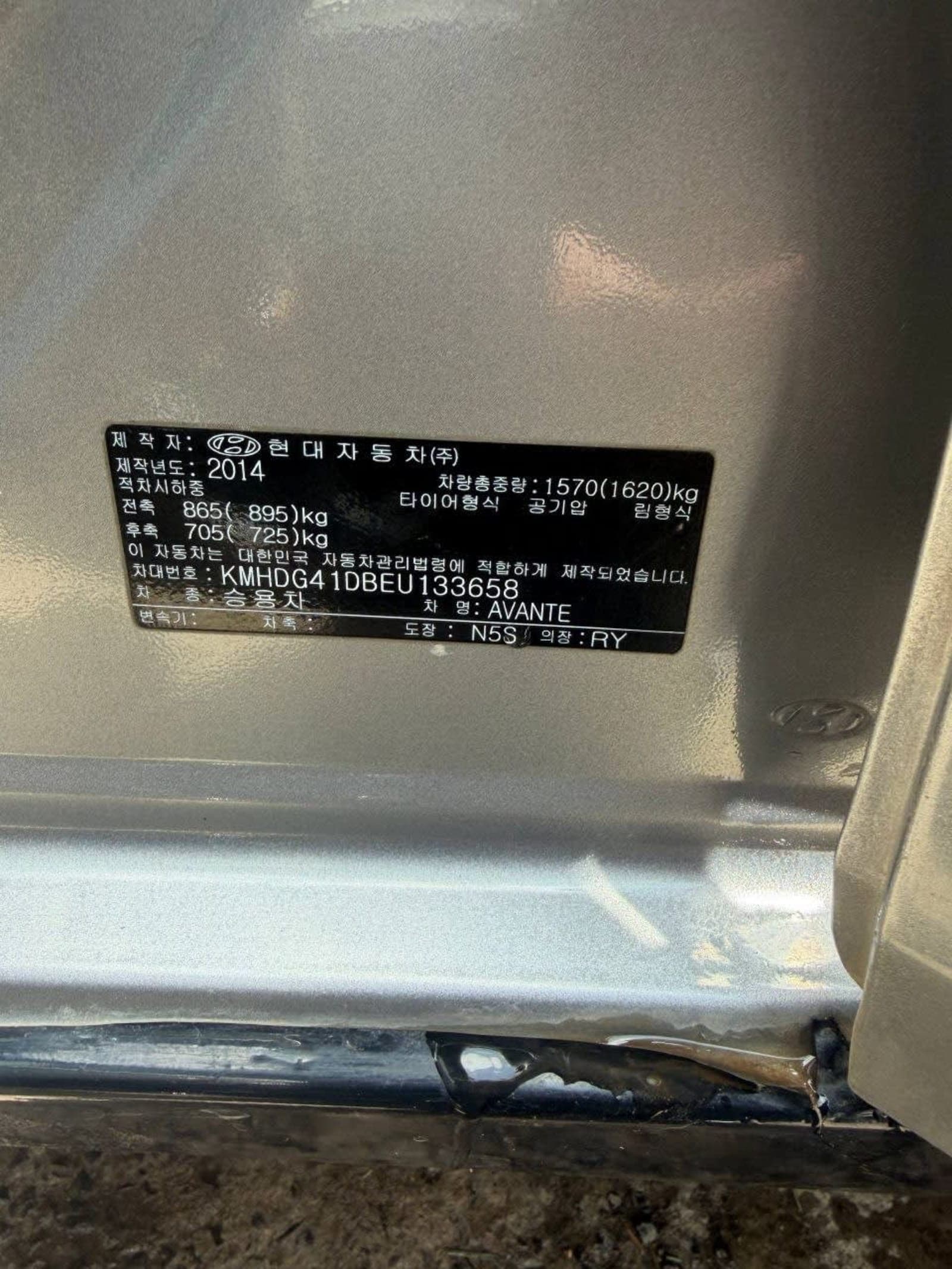 2014 Hyundai Avante — photo 6