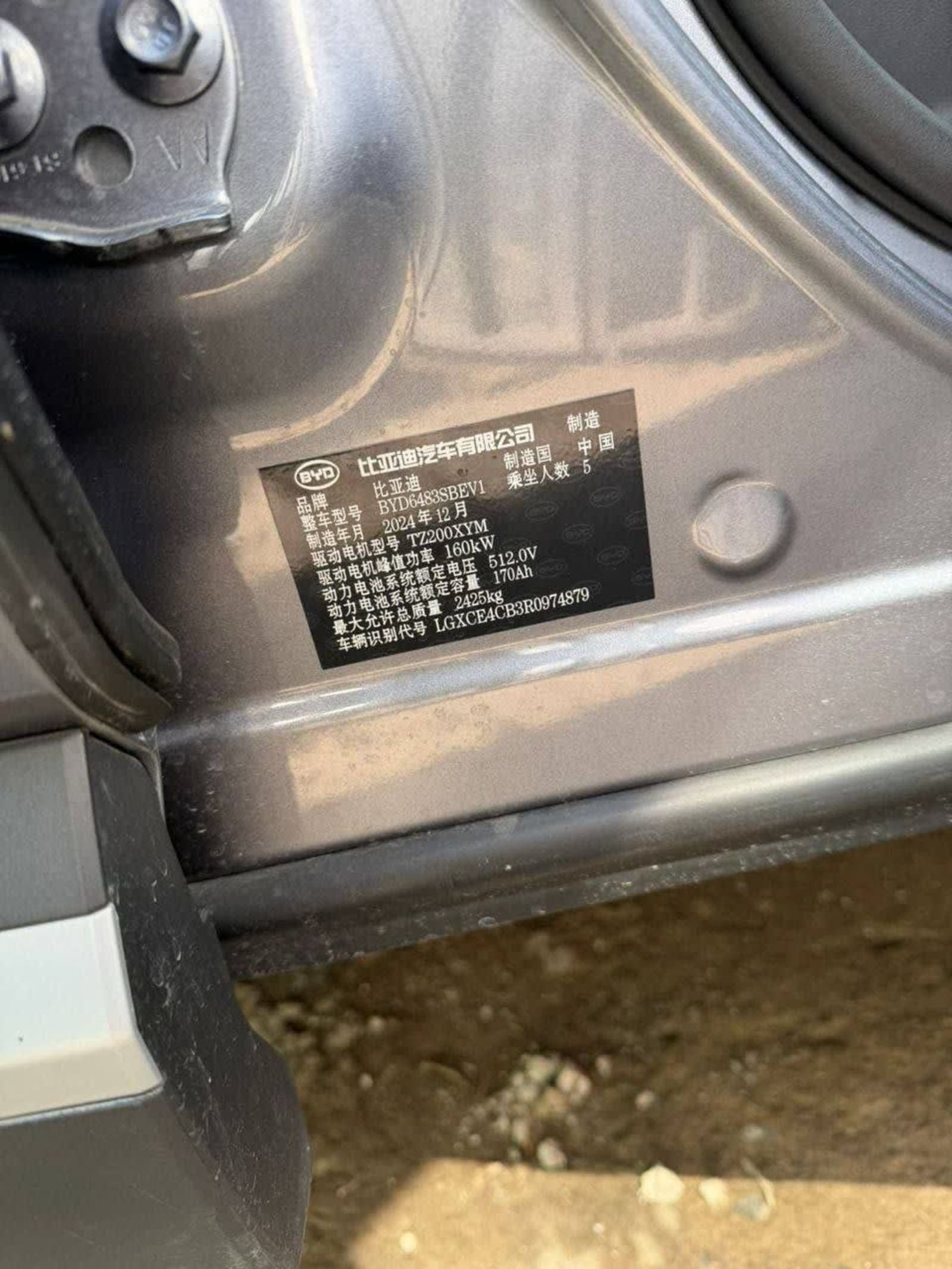 2024 BYD Song Plus — photo 3